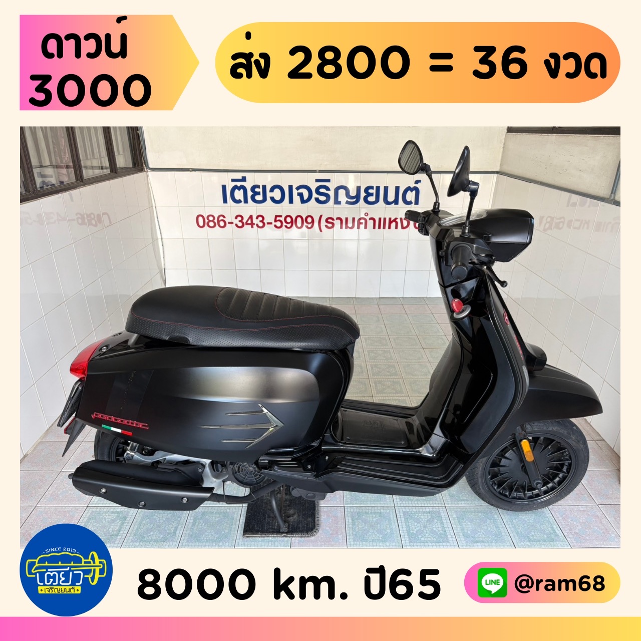 Lambretta V200 GP ดำ4