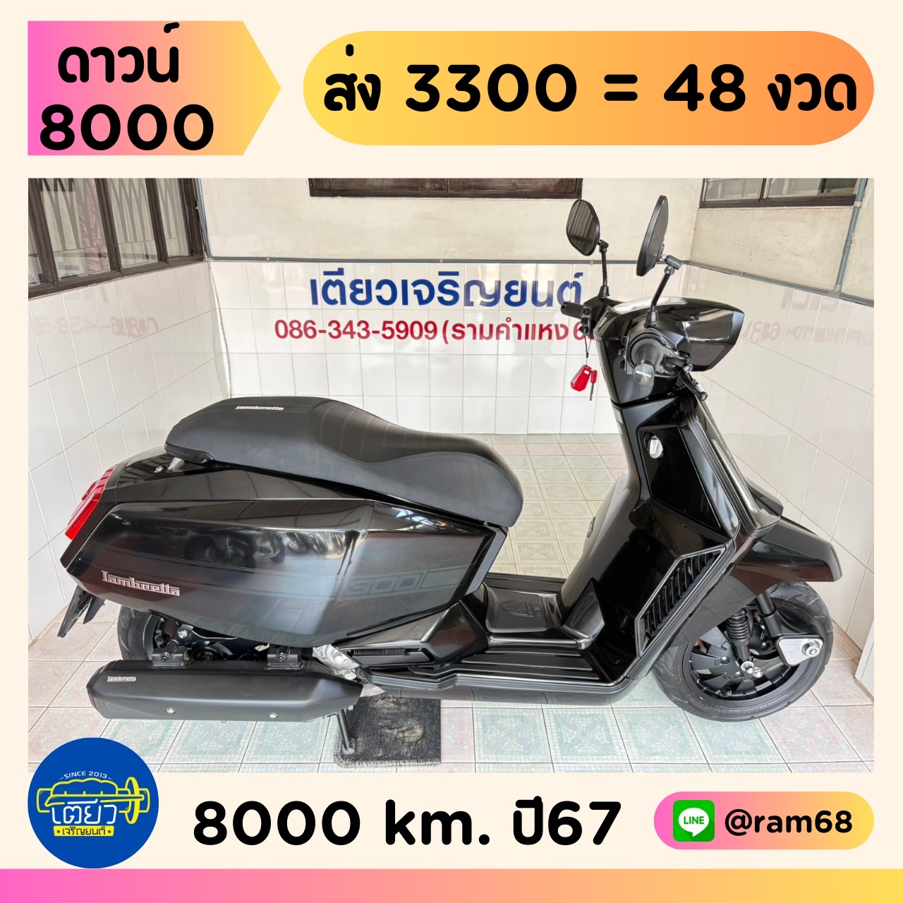 Lambretta X300 SR ดำ2