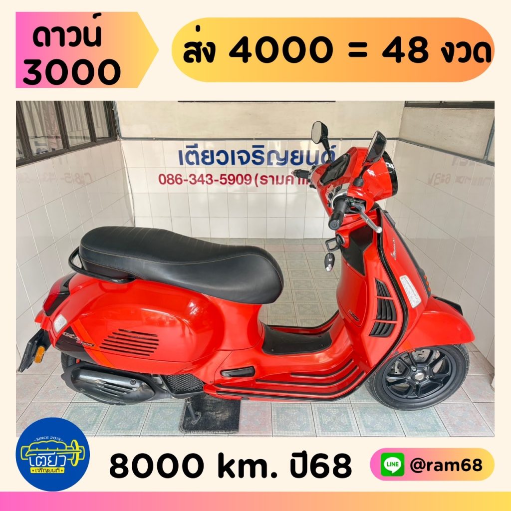 Vespa GTS150 ABS วิ่ง 8000 โล ปี68