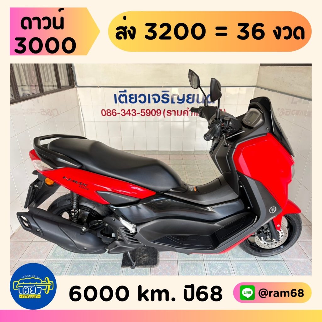 Yamaha N-Max Connected วิ่ง 6000 โล ปี68