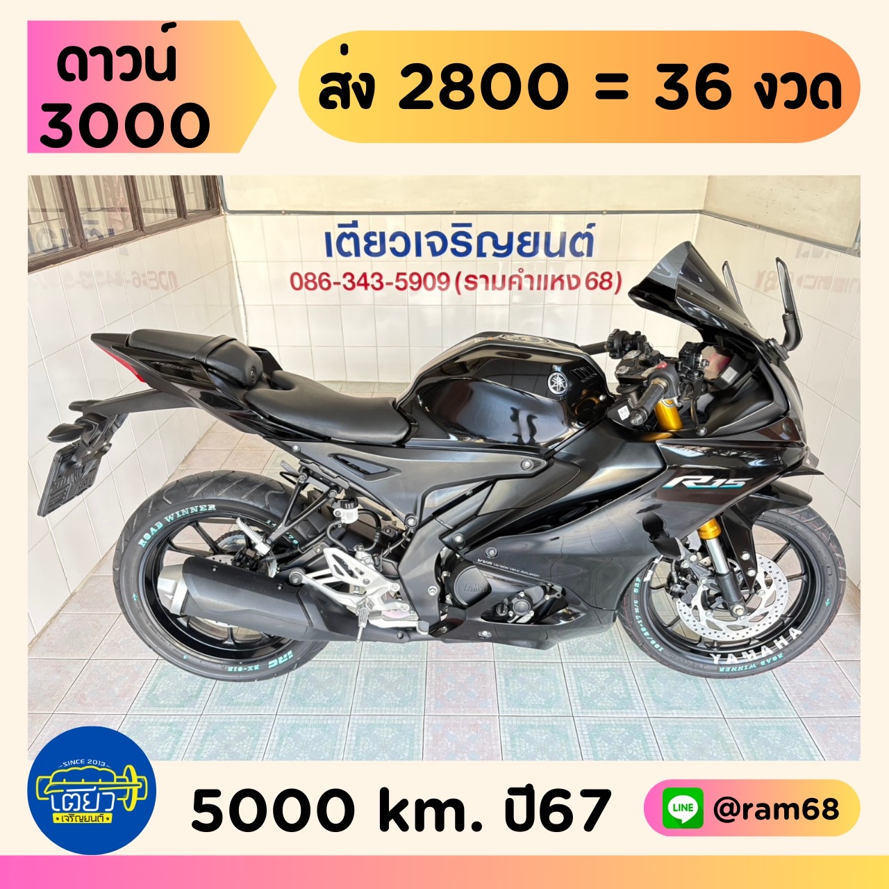 Yamaha R15 Connected ดำ10