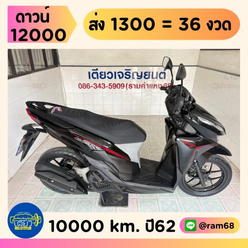 Honda Click125i วิ่ง 10000 โล ปี62