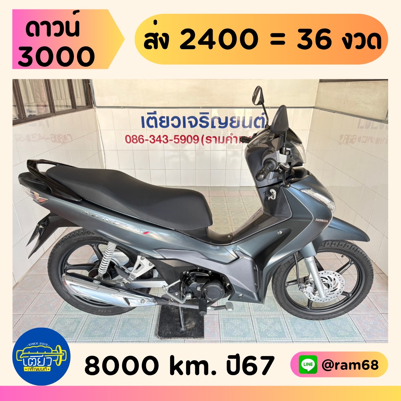 Honda Wave125i ล้อแม็ก เทา