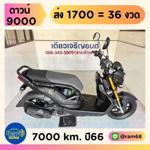 Honda Zoomer-x วิ่ง 7000 โล ปี66