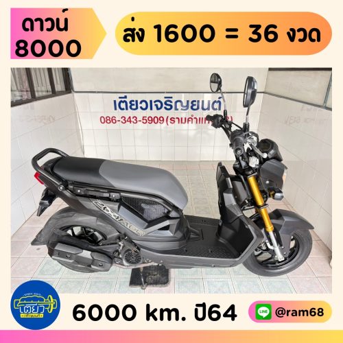 Honda Zoomer-x วิ่ง 6000 โล ปี64