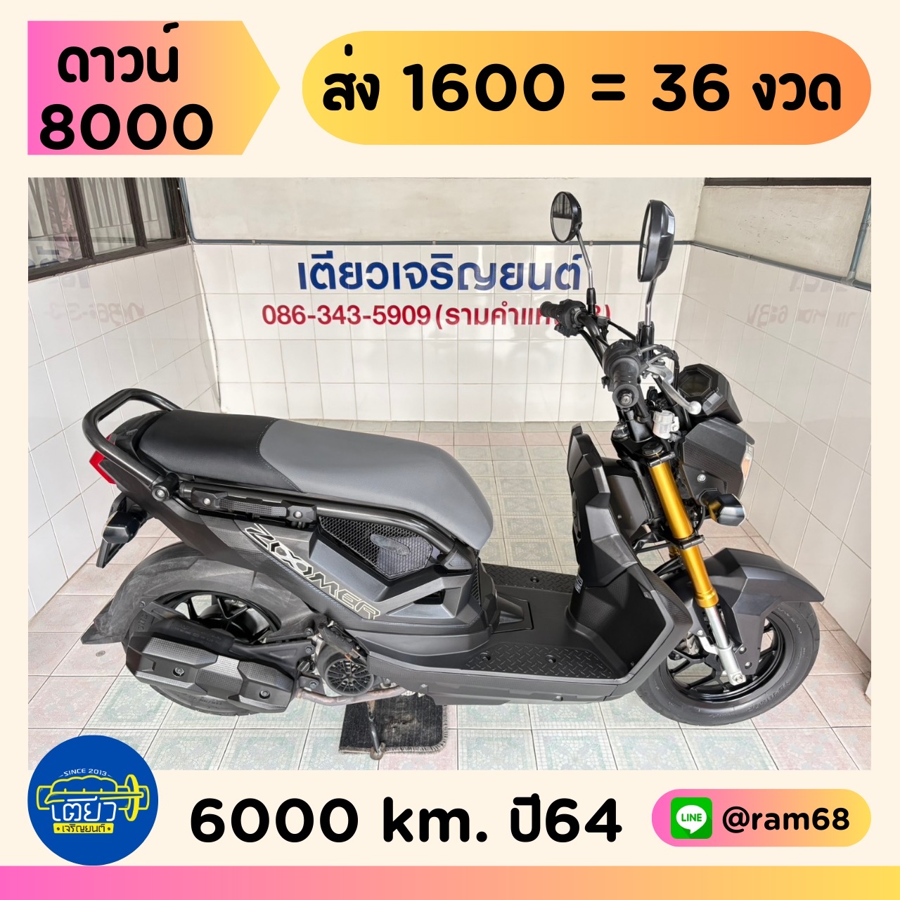 Honda Zoomer-x ดำ6