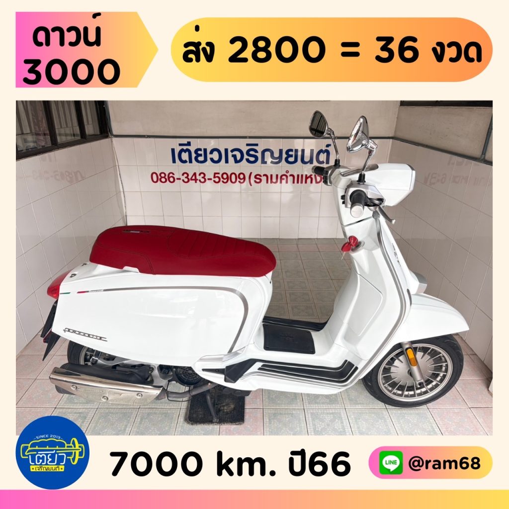 Lambretta V200 วิ่ง 7000 โล ปี66