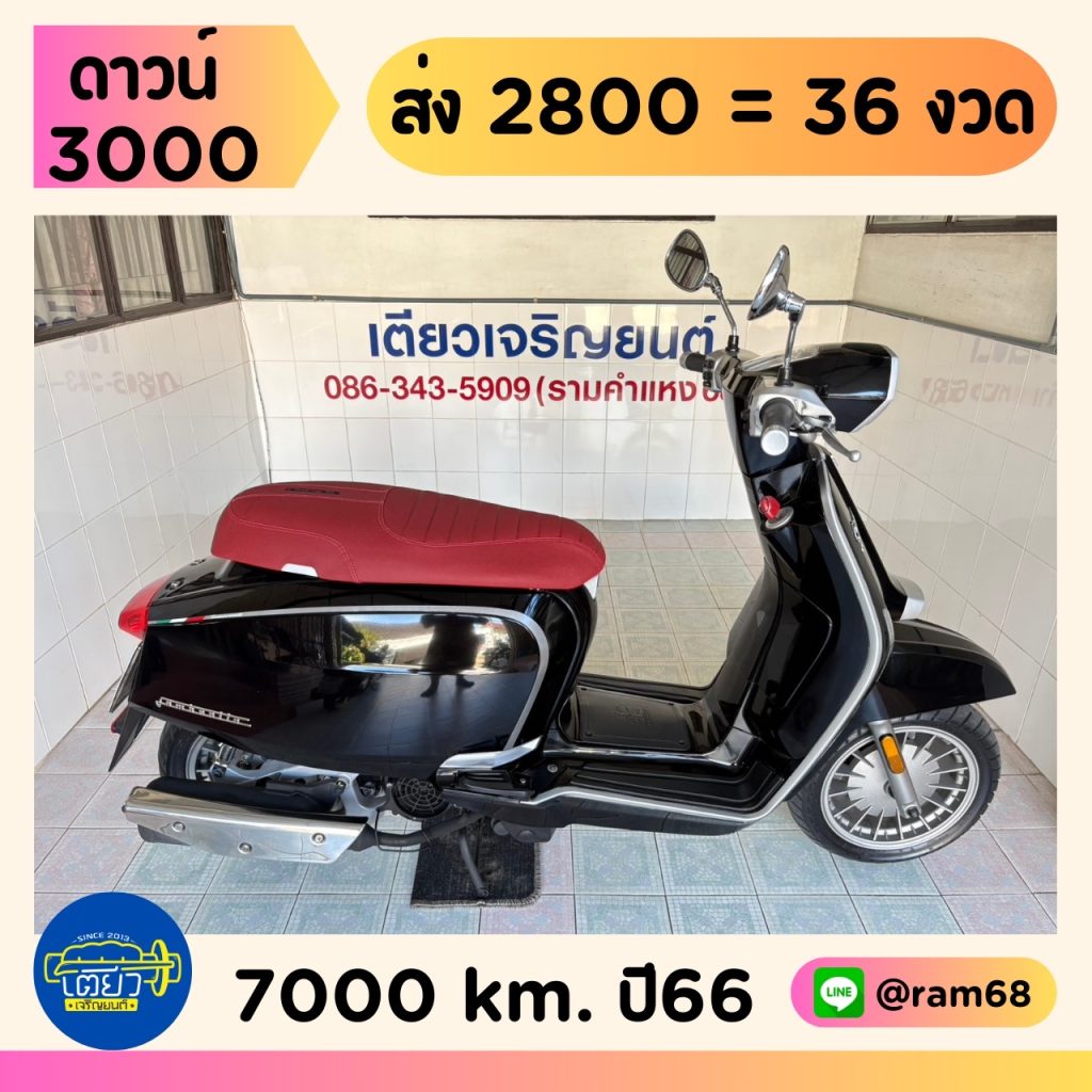 Lambretta V200 วิ่ง 7000 โล ปี66