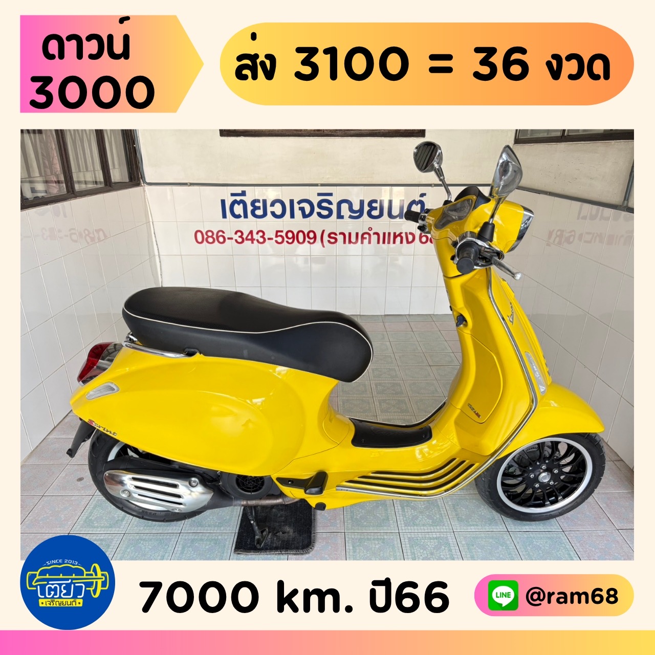 Vespa Sprint125 ABS เหลือง2