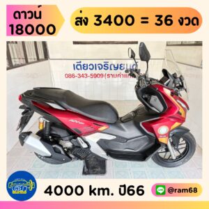 Honda ADV160 Iron Man Limited Edition วิ่ง 4000 โล ปี66