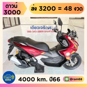 Honda ADV160 Iron Man Limited Edition วิ่ง 4000 โล ปี66
