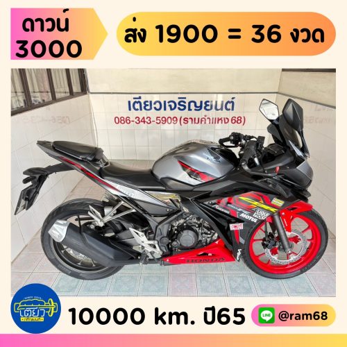 Honda CBR150 ABS วิ่ง 10000 โล ปี65