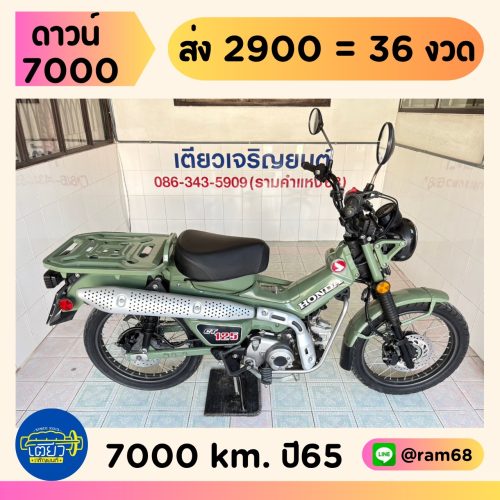 Honda CT125 วิ่ง 7000 โล ปี 65