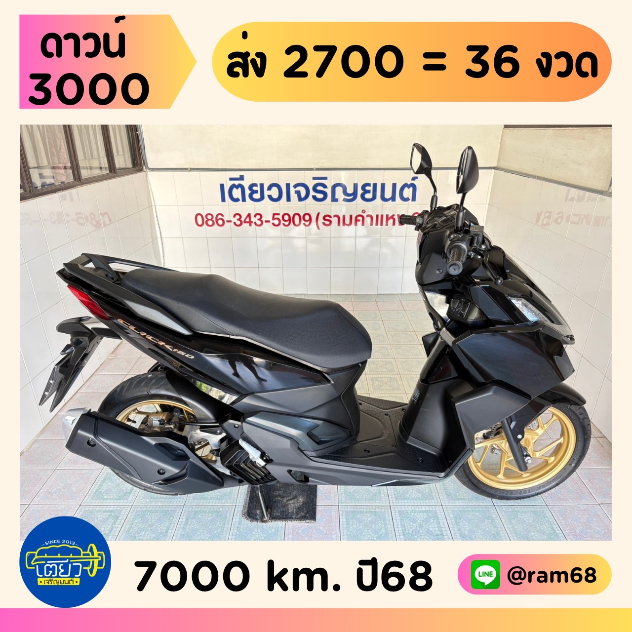 Honda Click160i ABS ดำ11