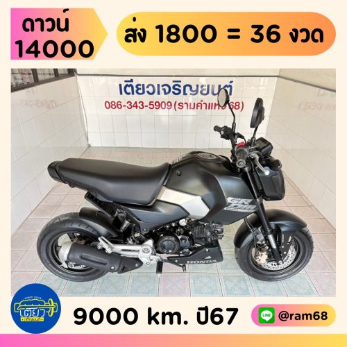 Honda GROM ABS วิ่ง 9000 โล ปี67