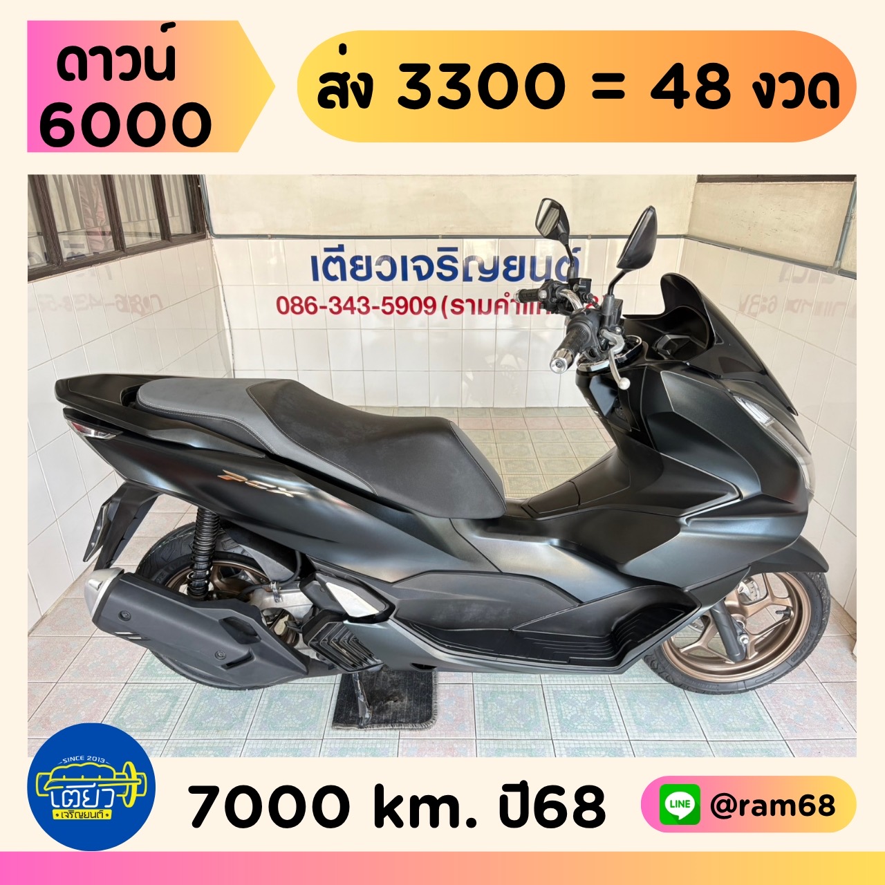 Honda PCX160 ABS ดำ
