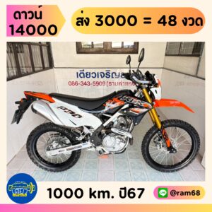 Kawasaki KLX230 SE วิ่ง 1000 โล ปี67