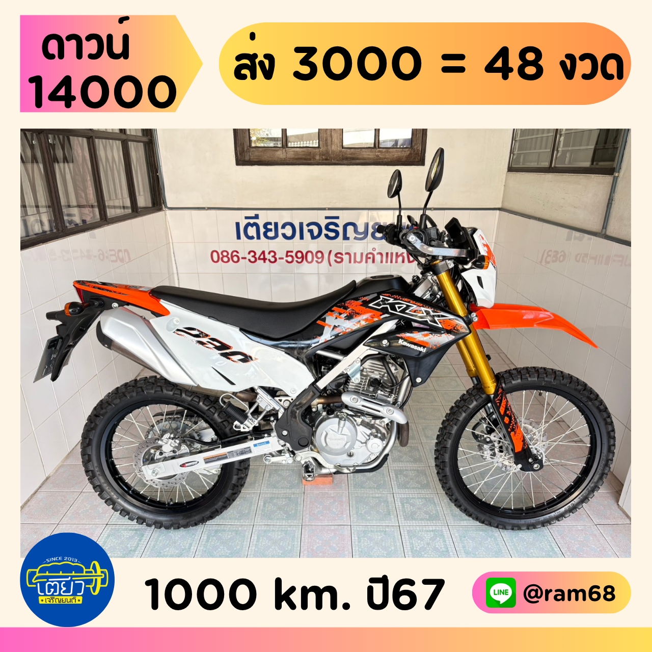 Kawasaki KLX230 SE วิ่ง 1000 โล ปี67