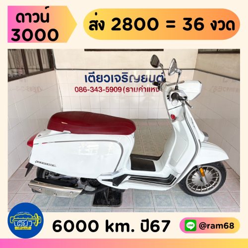 Lambretta V200 วิ่ง 6000 โล ปี67