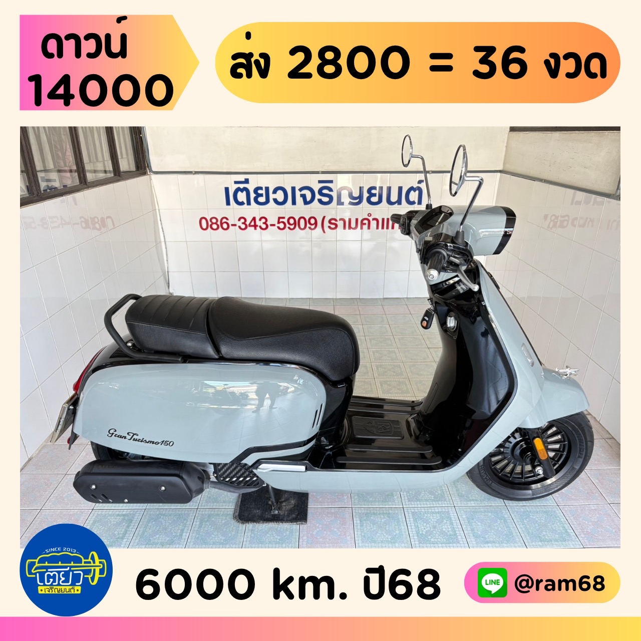 Royal Alloy GT150 เทา-ดำ