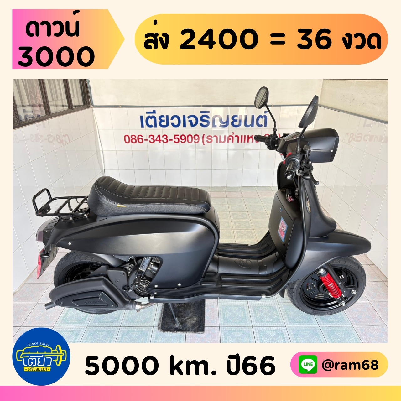Scomadi Technica125i ดำ4