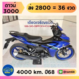 Exciter155 ABS วิ่ง 4000 โล ปี68