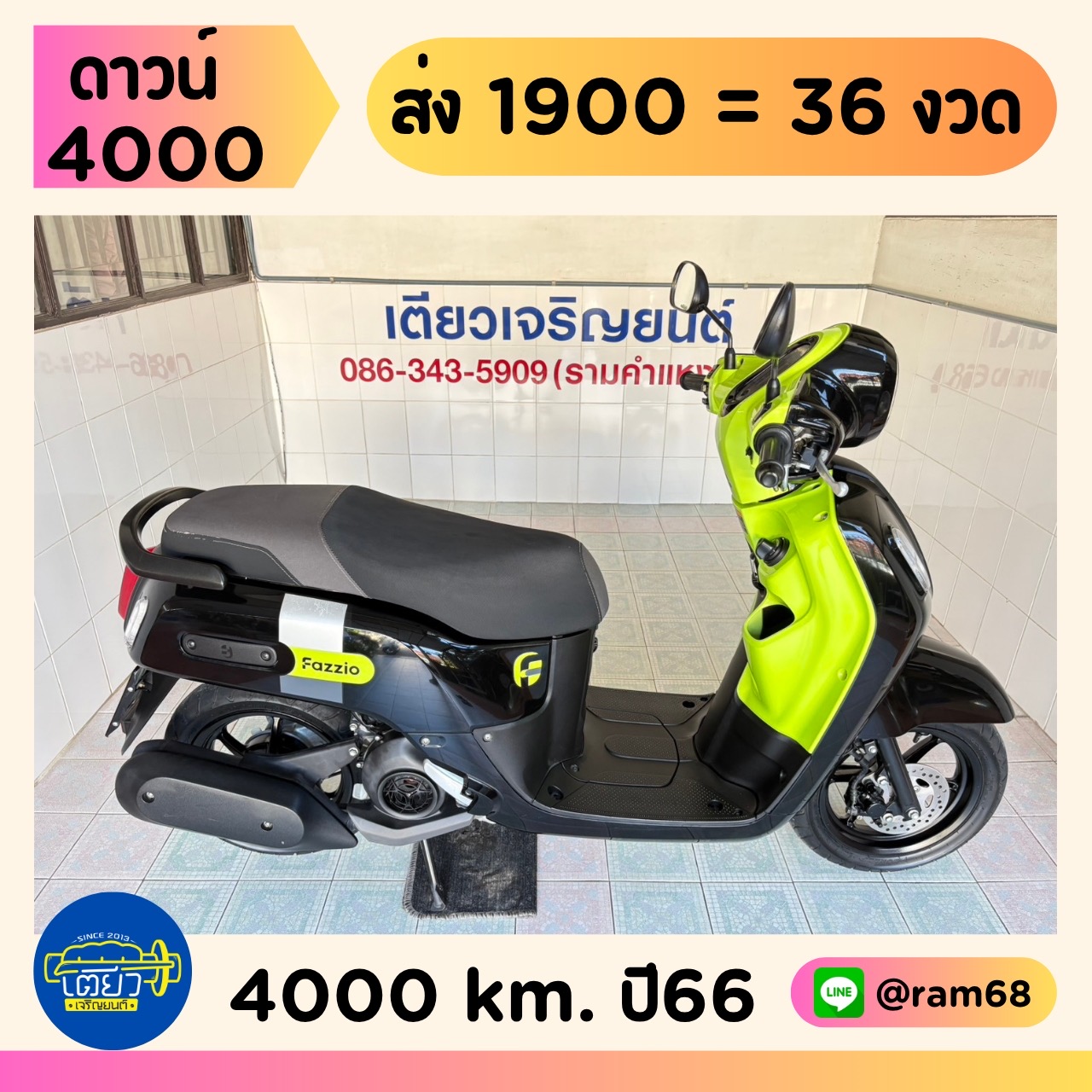 Yamaha Fazzio Keyless ดำ-เขียว2