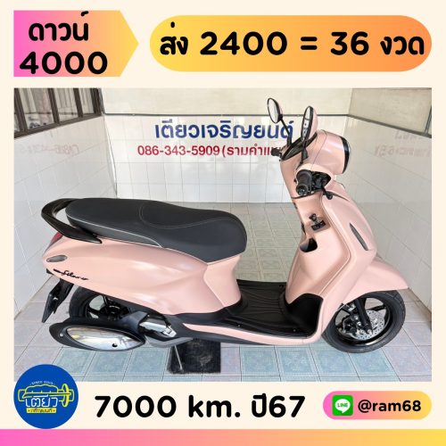Yamaha Grand Filano Hybrid Connected วิ่ง 7000 โล ปี67