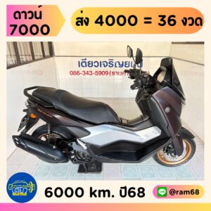 Yamaha N-Max Tech Max วิ่ง 6000 โล ปี68
