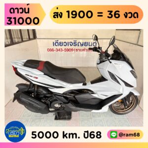 GPX DZ3 Sport วิ่ง 5000 โล ปี68