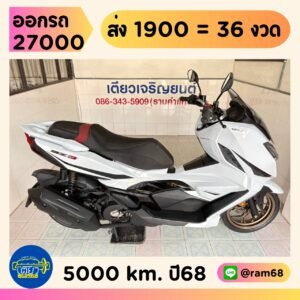 GPX DZ3 Sport วิ่ง 5000 โล ปี68