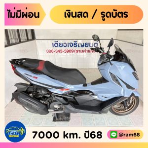 GPX DZ3 วิ่ง 7000 โล ปี68