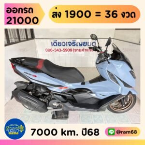 GPX DZ3 วิ่ง 7000 โล ปี68