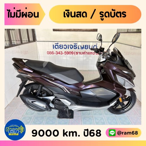 GPX Drone Keyless วิ่ง 9000 โล ปี68
