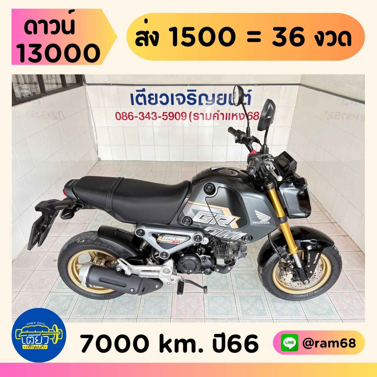 Honda GROM ABS วิ่ง 7000 โล ปี66