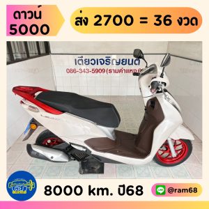 Honda Lead125 วิ่ง 8000 โล ปี68
