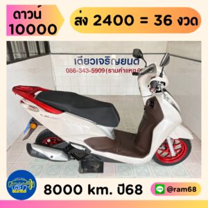 Honda Lead125 วิ่ง 8000 โล ปี68
