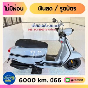 Lambretta V125 วิ่ง 6000 โล ปี66
