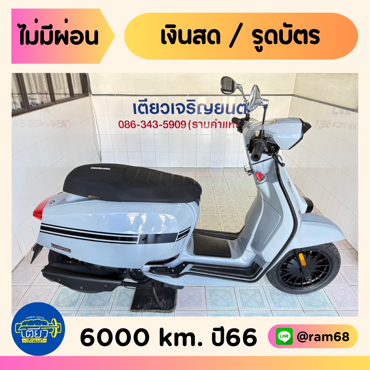 Lambretta V125 วิ่ง 6000 โล ปี66