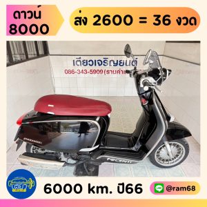 Lambretta V200 วิ่ง 6000 โล ปี66