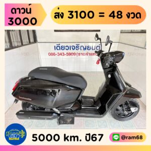 Lambretta X300 SR วิ่ง 5000 โล ปี67