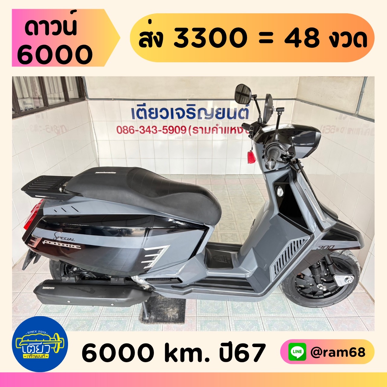 Lambretta X300 Special วิ่ง 6000 โล ปี67