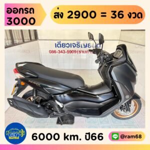 Yamaha N-Max วิ่ง 6000 โล ปี66
