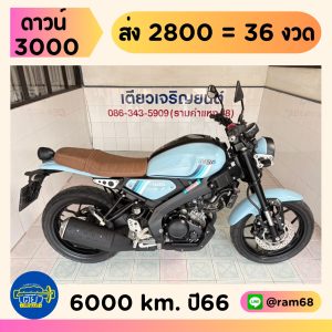 Yamaha XSR155 วิ่ง 6000 โล ปี66