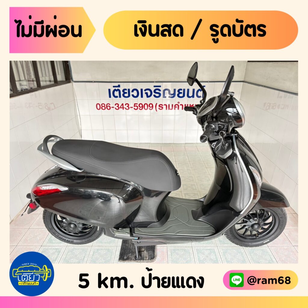 BAJAJ Chetak วิ่ง 5 โล ป้ายแดง