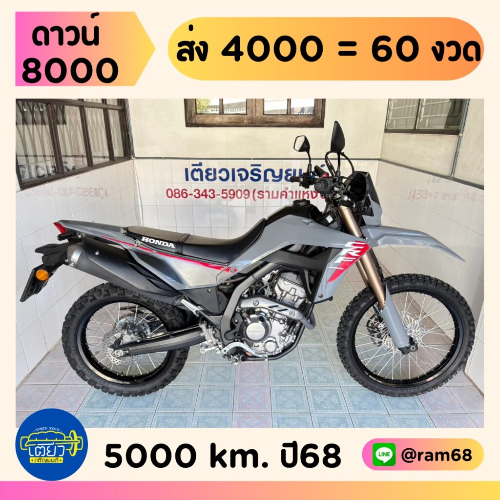 Honda CRF300L วิ่ง 5000 โล ปี68