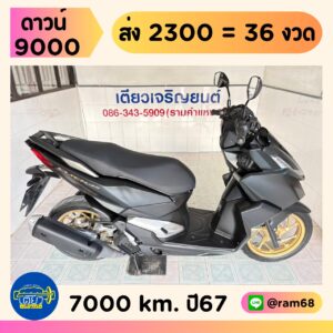 Honda Click160i ABS วิ่ง 7000 โล ปี67