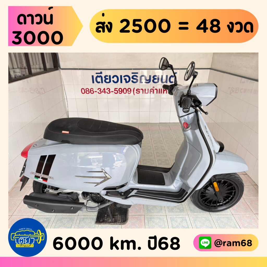 Lambretta V200 GP วิ่ง 6000 โล ปี66