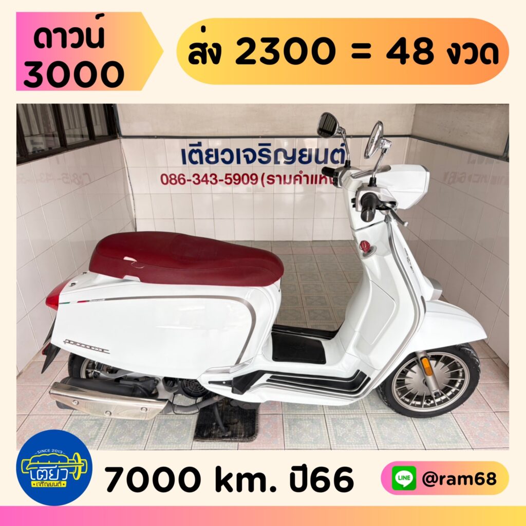 Lambretta V200 วิ่ง 7000 โล ปี66