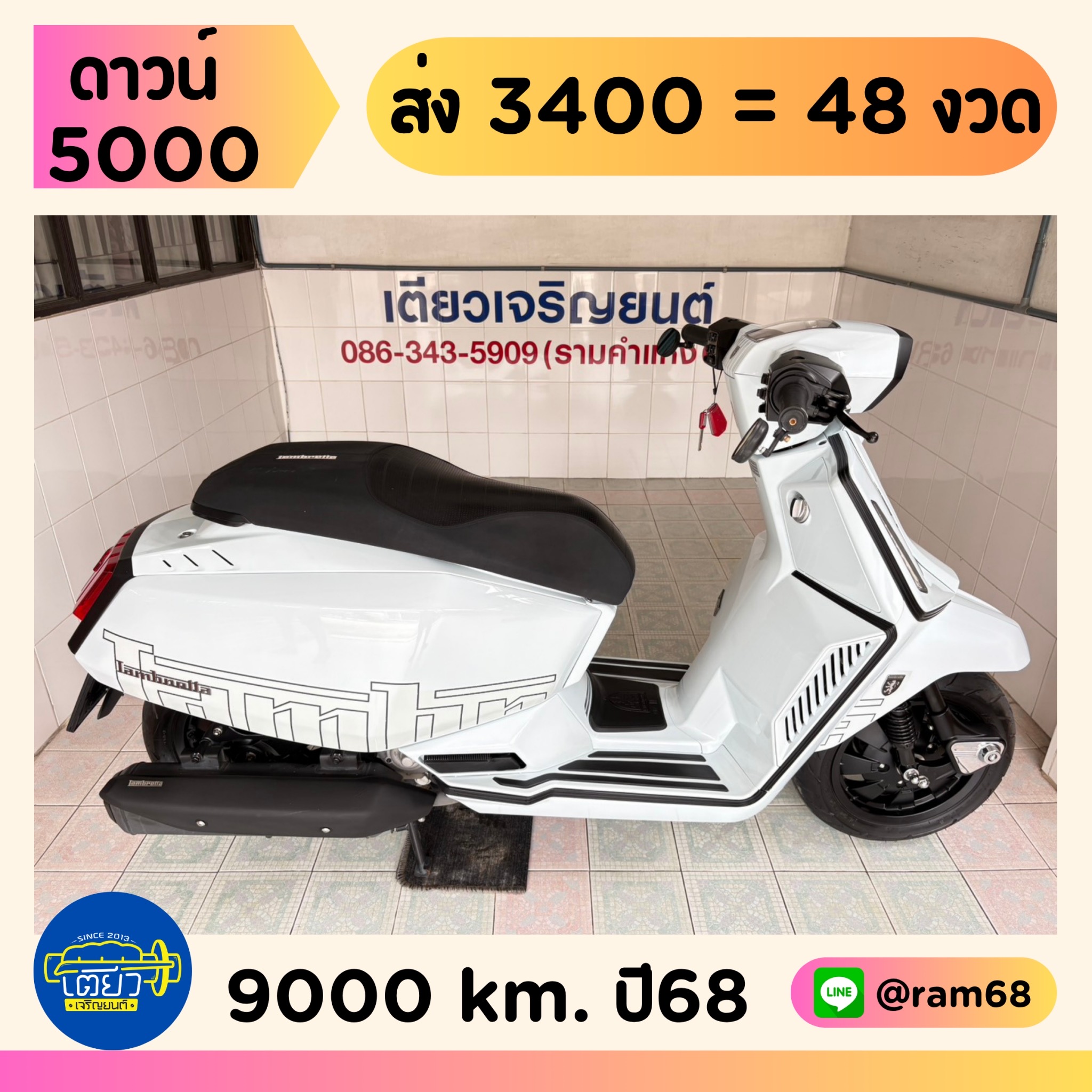 Lambretta X300 GP วิ่ง 9000 โล ปี68